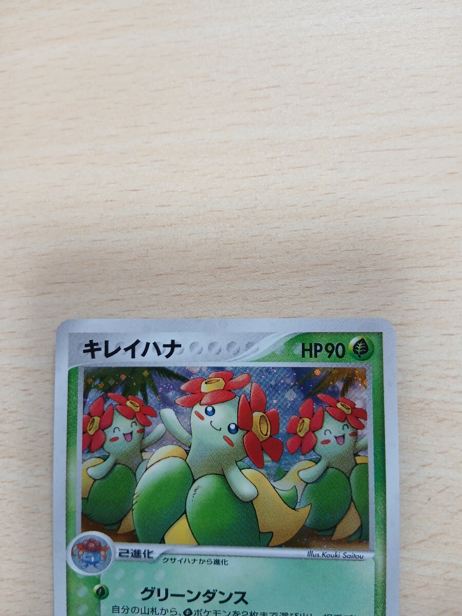 ポケモンカードゲーム 　　　キレイハナ　HP90　007/106 キラ_画像2
