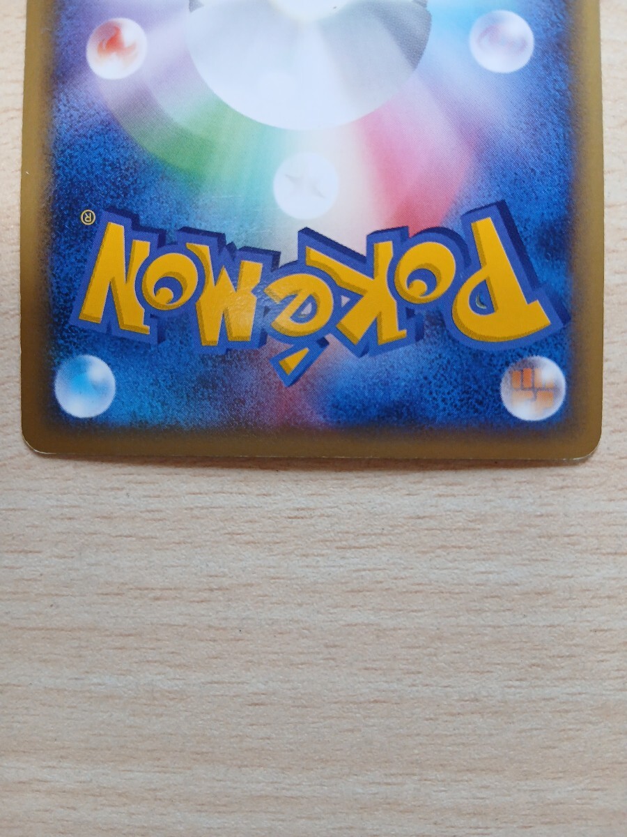 ポケモンカードゲーム 　　　キレイハナ　HP90　007/106 キラ_画像8