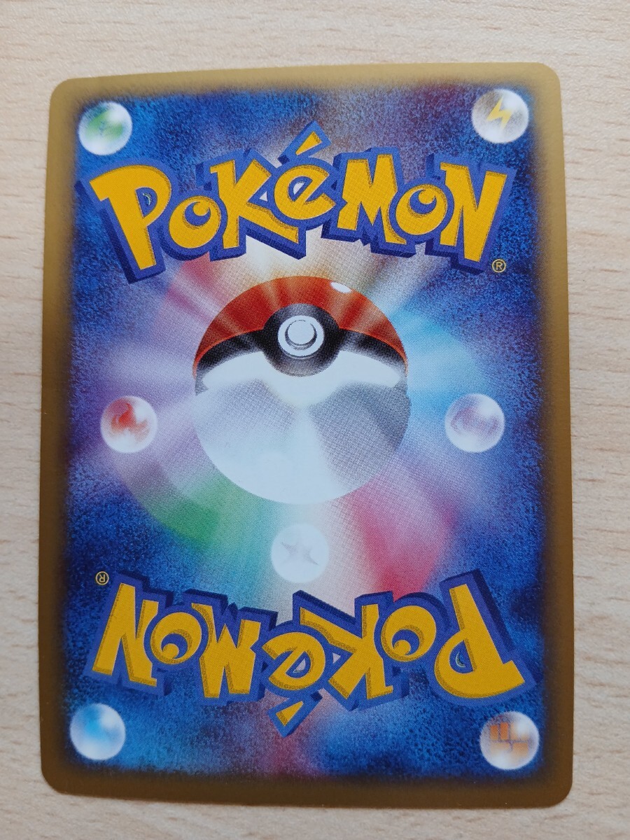 ポケモンカードゲーム 　　　エビワラーex　HP 90　030/055 　キラ_画像6