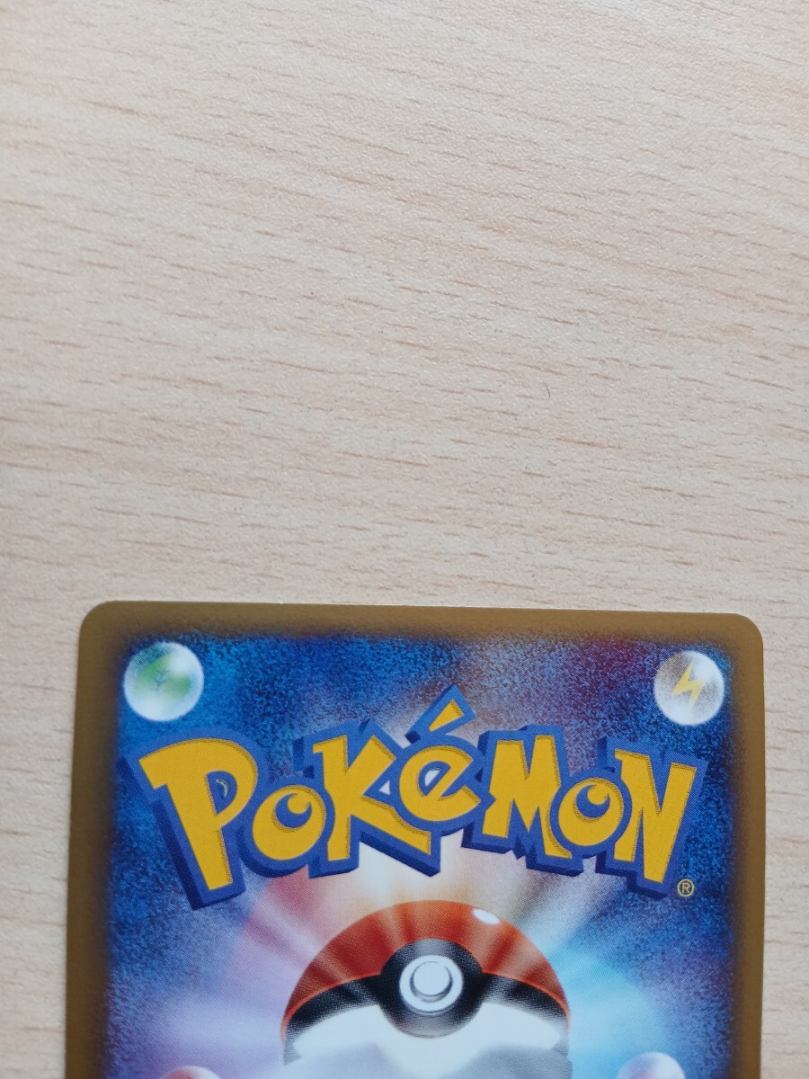 ポケモンカードゲーム 　　　エビワラーex　HP 90　030/055 　キラ_画像7