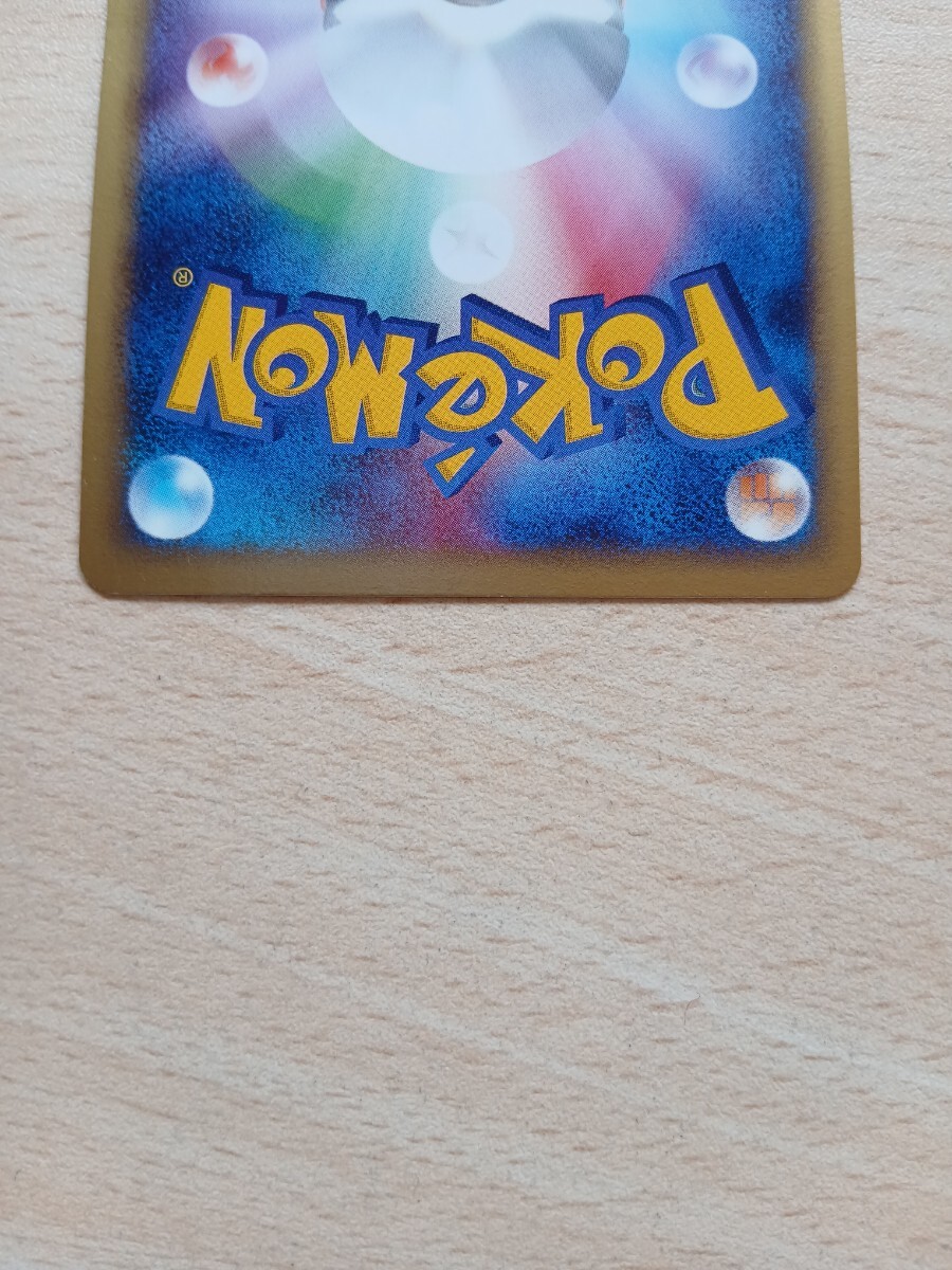 ポケモンカードゲーム 　　　エビワラーex　HP 90　030/055 　キラ_画像8