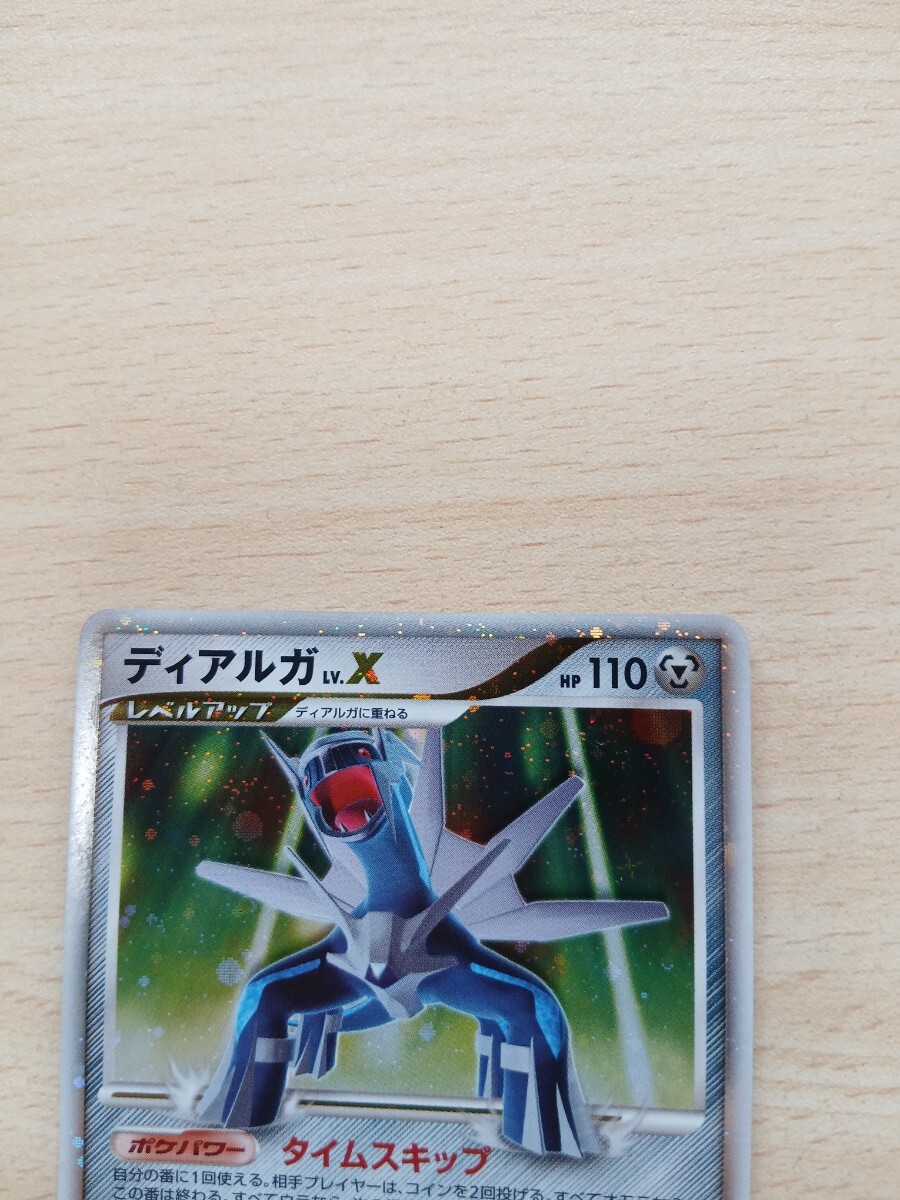 ポケモンカードゲーム 　　　ディアルガ LV X　HP110　107/ DP-P 　キラ 　プロモ　秘境の叫び・怒りの神殿_画像2