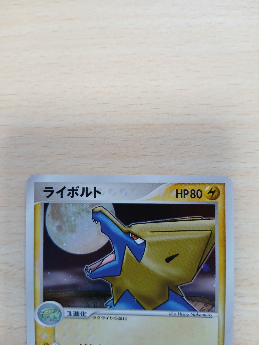 ポケモンカードゲーム 　　　ライボルト　HP80　　　　031 /075 　キラ_画像2