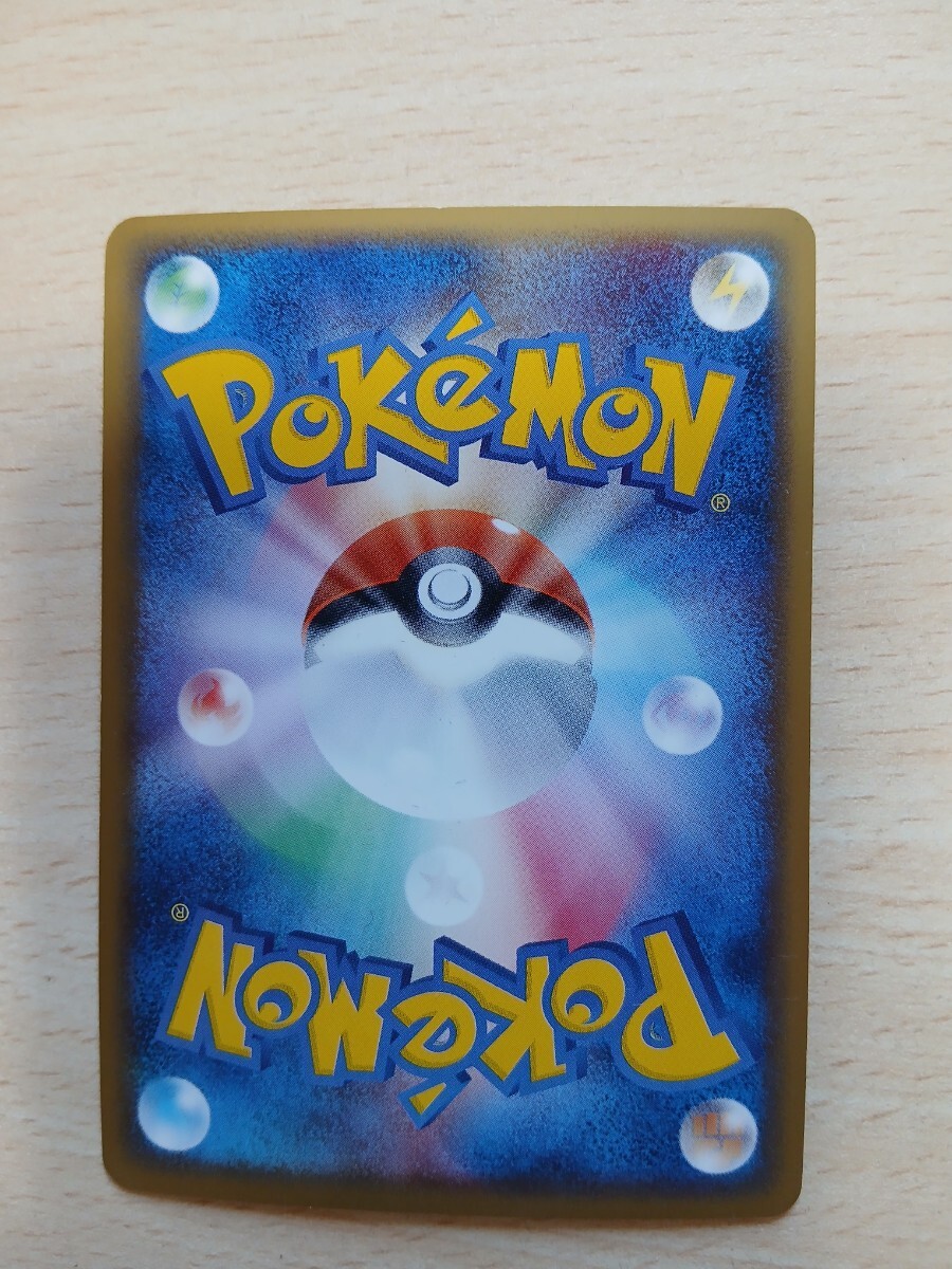 ポケモンカードゲーム 　　　ライボルト　HP80　　　　031 /075 　キラ_画像6