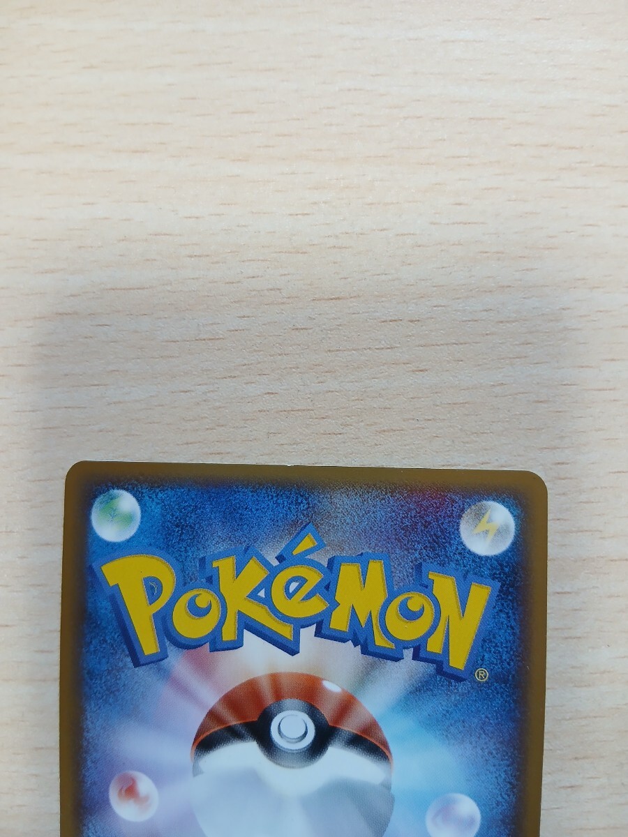 ポケモンカードゲーム 　　　ライボルト　HP80　　　　031 /075 　キラ_画像7