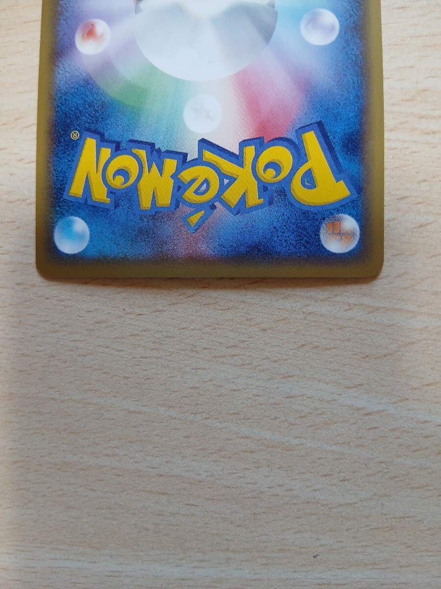 ポケモンカードゲーム 　　　ライボルト　HP80　　　　031 /075 　キラ_画像8