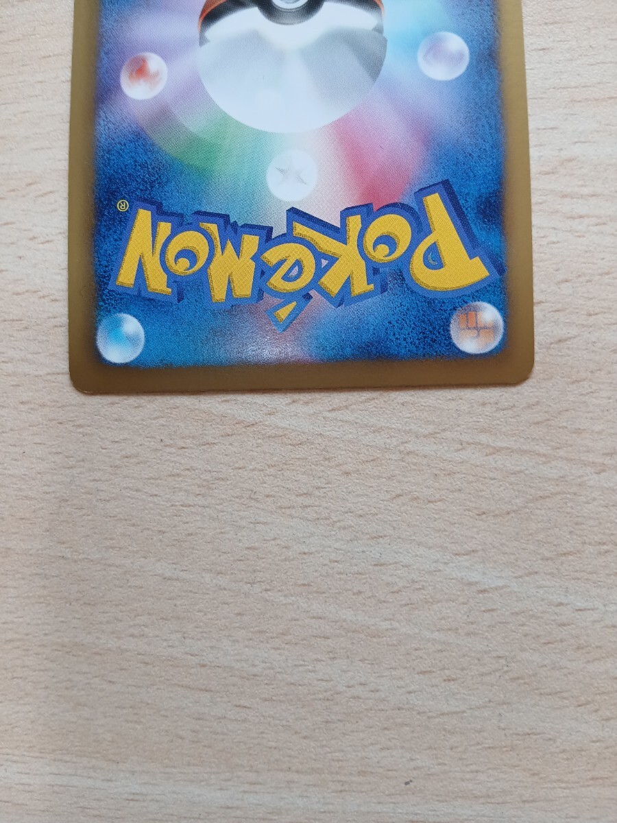 ポケモンカード 　　　　　　エレキブルHP120 021/059　R　BW6 　キラ_画像8