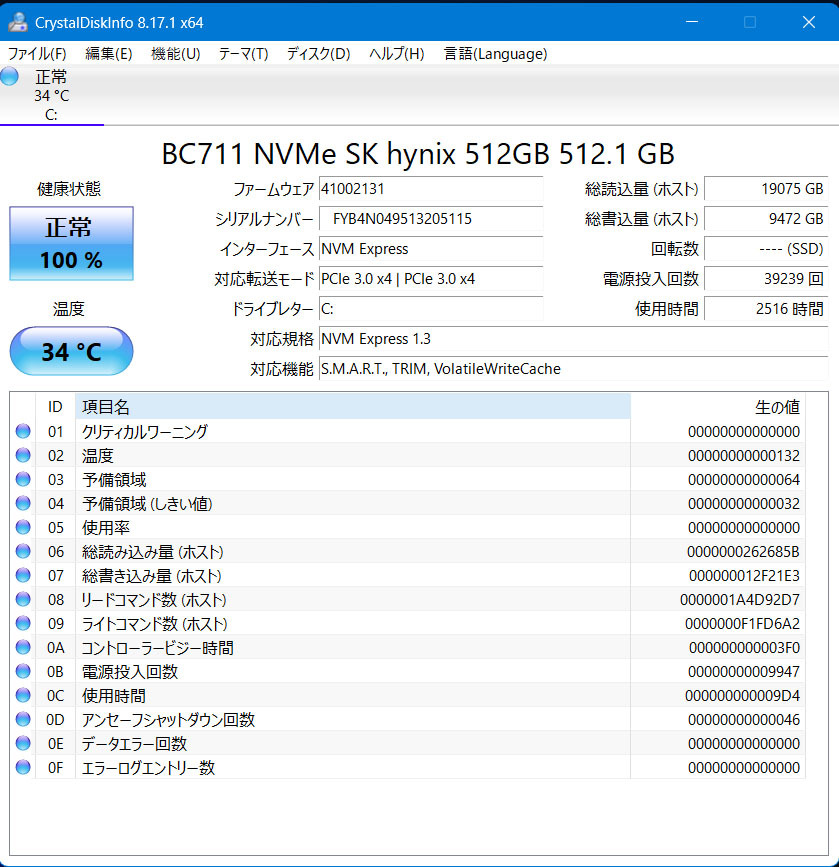 美白 LIFEBOOK AH49/E ハイスペック Core i5-10210U (4コア/8スレッド)/NVMe512GB/8GB/Blu-ray/FHD/MSOffice_画像10