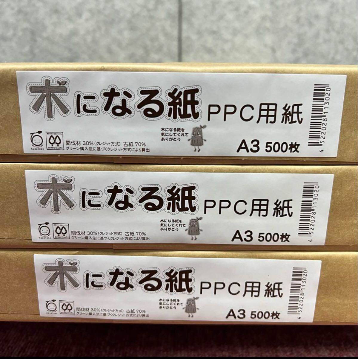 木になる紙 PPC用紙 A3 500枚×3冊セット 未開封 高品質コピー用紙_画像2