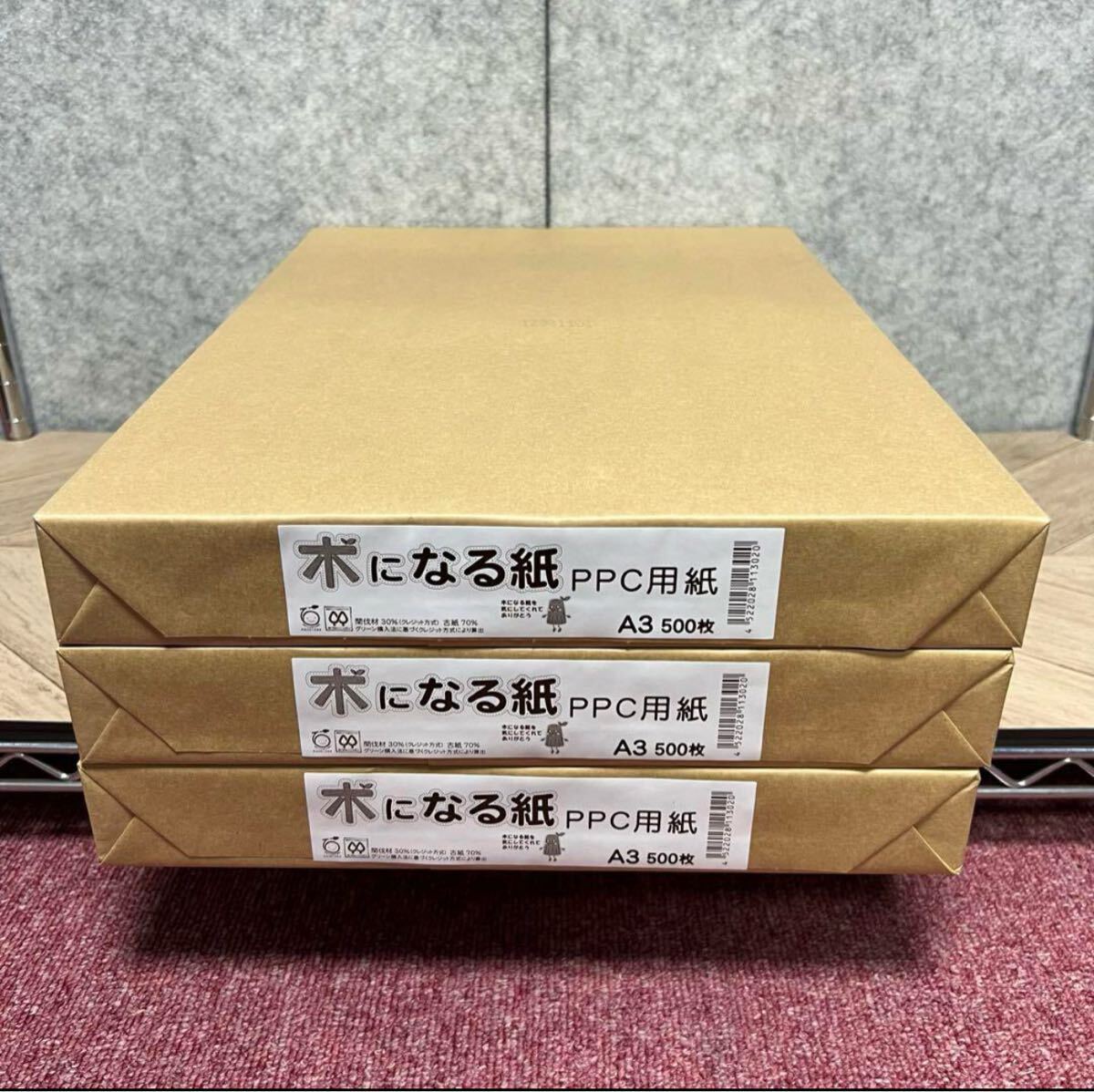 木になる紙 PPC用紙 A3 500枚×3冊セット 未開封 高品質コピー用紙_画像1