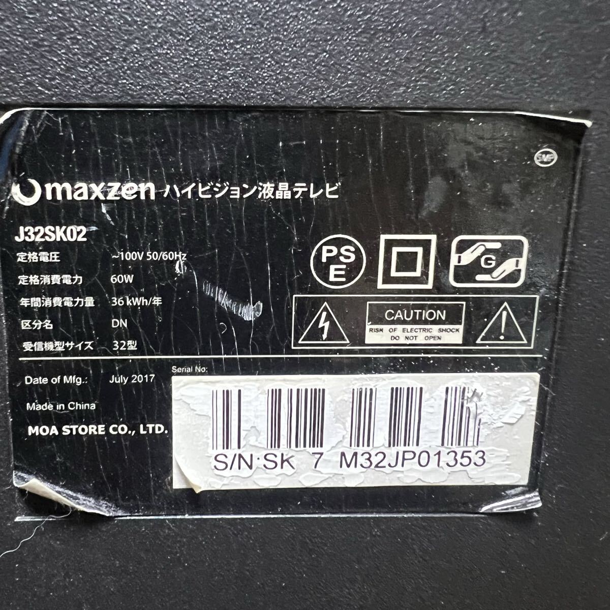 ［3562］maxzen 液晶テレビ 32型 J32SK02 2017年製 地デジ対応 動作品_画像3