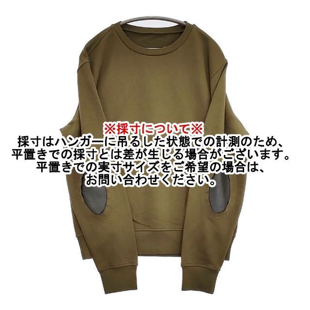 MAISON MARGIELA 14 エルボーパッチクルーネック トレーナー スウェット カーキ メゾンマルジェラ 5-1019M F99871_画像8