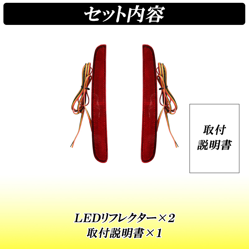 【ディーシック】N-BOXカスタム JF3 JF4 LED リフレクター 前期 後期 車検対応 外装 ドレスアップ パーツ 反射板付き スモール ブレーキ_画像9