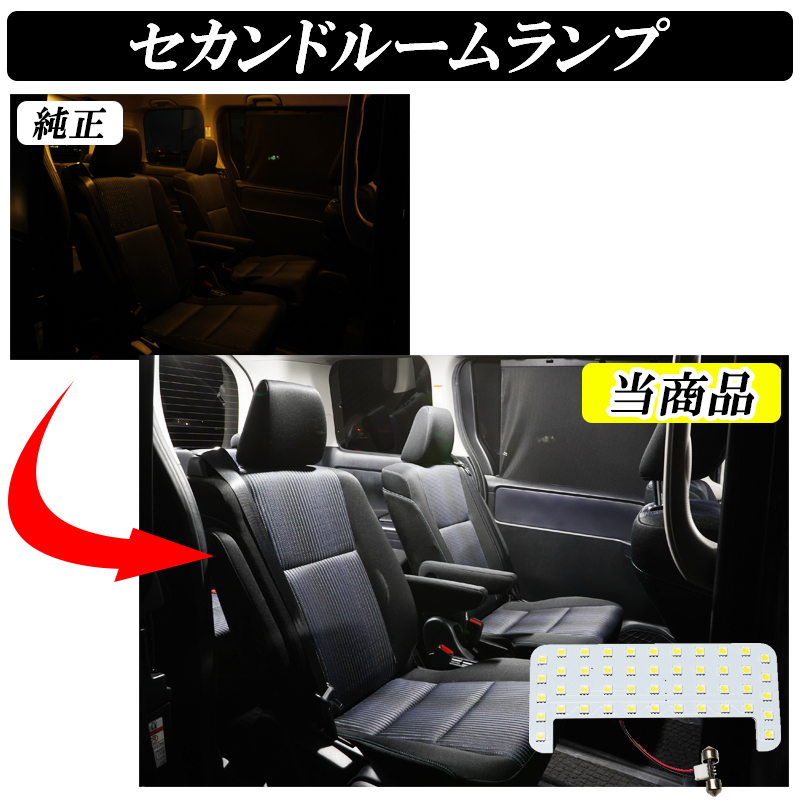 Voxy Noah Esquire 80 серия LED свет в салоне ZRR80 ZWR80 первая половина и вторая половина LED свет в салоне комплект белый свет в салоне инструмент имеется особый дизайн