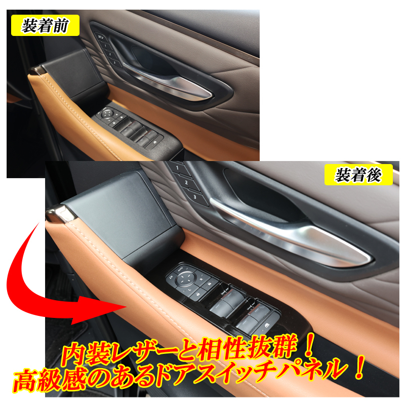 アルファード 40系 ヴェルファイア 40系 ドアスイッチパネルカバー ウインドウスイッチ ピアノブラック インテリアパネル カスタム パーツ_画像4