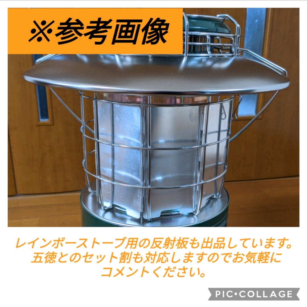トヨトミレインボーストーブ　石油ストーブRB-25M RB-G25M RB-250　RB-25N RB-G25N ML-250　ML250　RB-251 ML-251 　CL-250等 RBGT-1　五徳_画像5