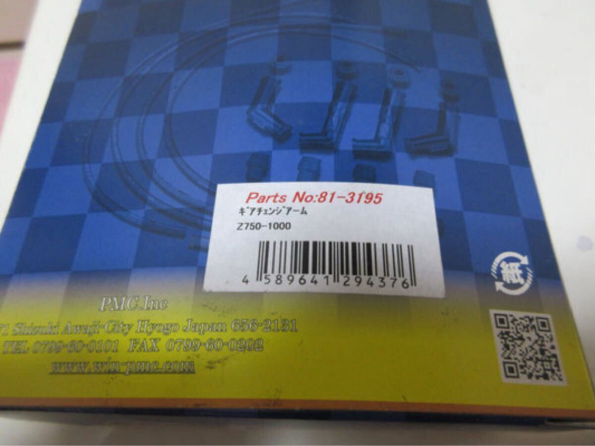 ★ｚ１ｚ２ＰＭＣレバーアッシーギアチェンジ純正同等品★_画像2