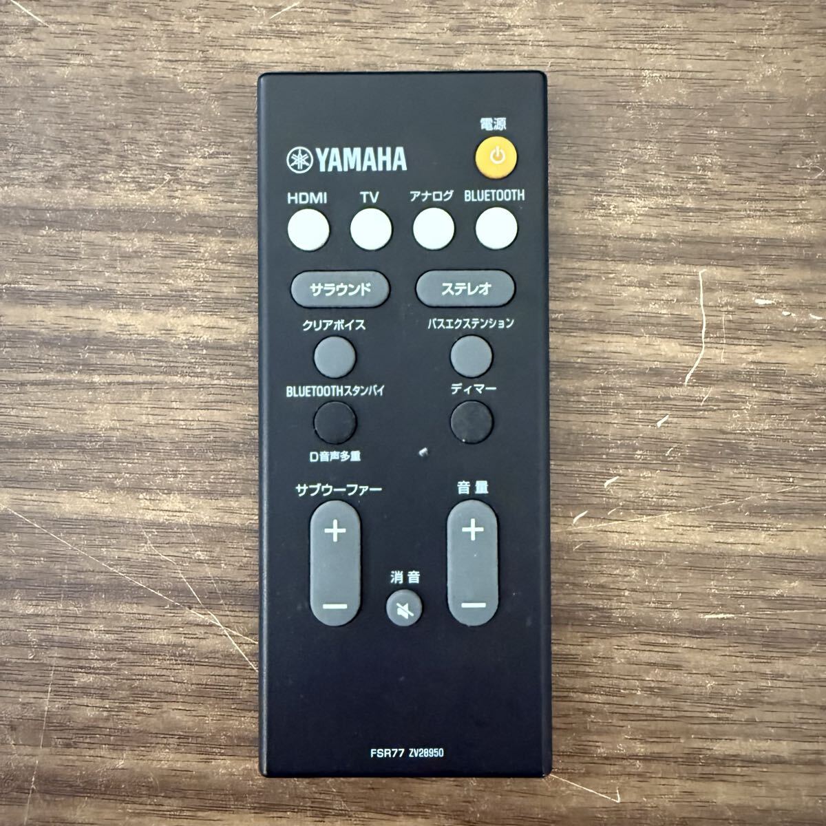 OYF790 YAMAHA ヤマハ ERONT SURROUND SYSTEM YAS-106 2017年製 サウンドバー 家庭用 音響機器 Bluetooth リモコン付 通電のみ確認 現状品_画像9