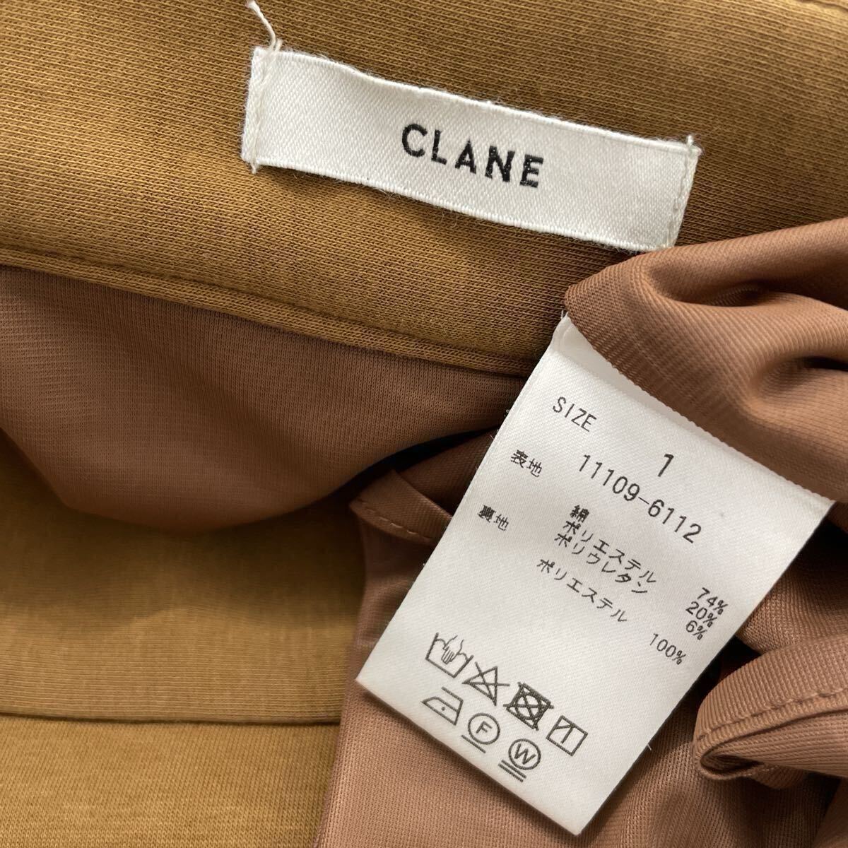 【A33】CLANE クラネ　スウェット生地　ロングスカート マキシ丈スカート マーメイドスカート ロング丈　ブラウン 無地　サイズ1 Mサイズ_画像9