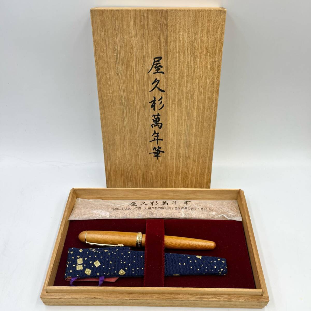 J550★ プラチナ PLATINUM 万年筆 屋久杉萬年筆 ペン先K14 #3776_画像1