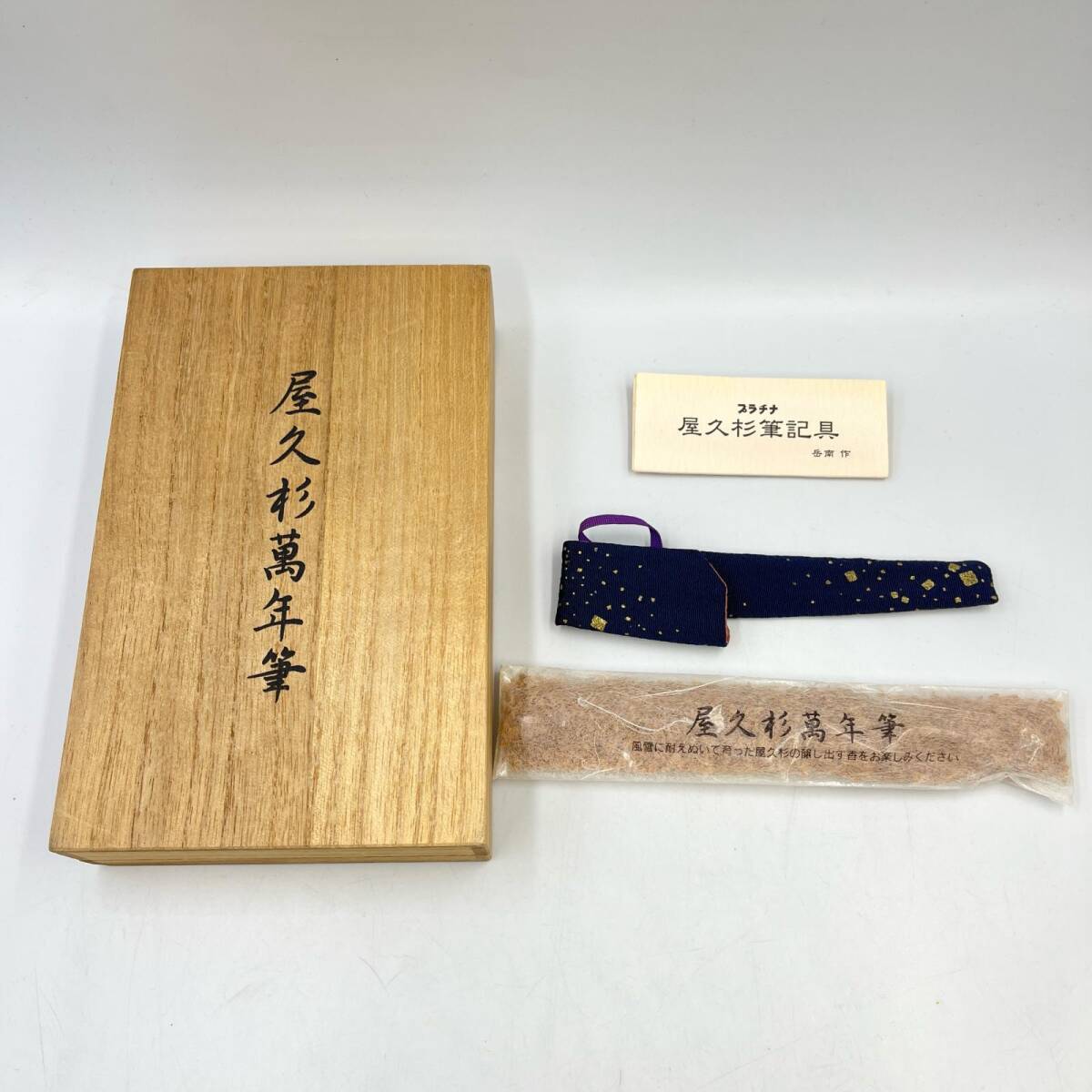 J550★ プラチナ PLATINUM 万年筆 屋久杉萬年筆 ペン先K14 #3776_画像9