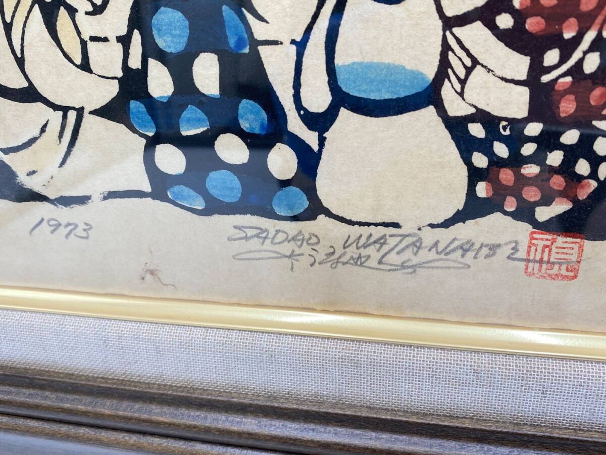 真作 渡辺禎雄 木版画 聖書版画 最後の晩餐 額装 1973年_画像4