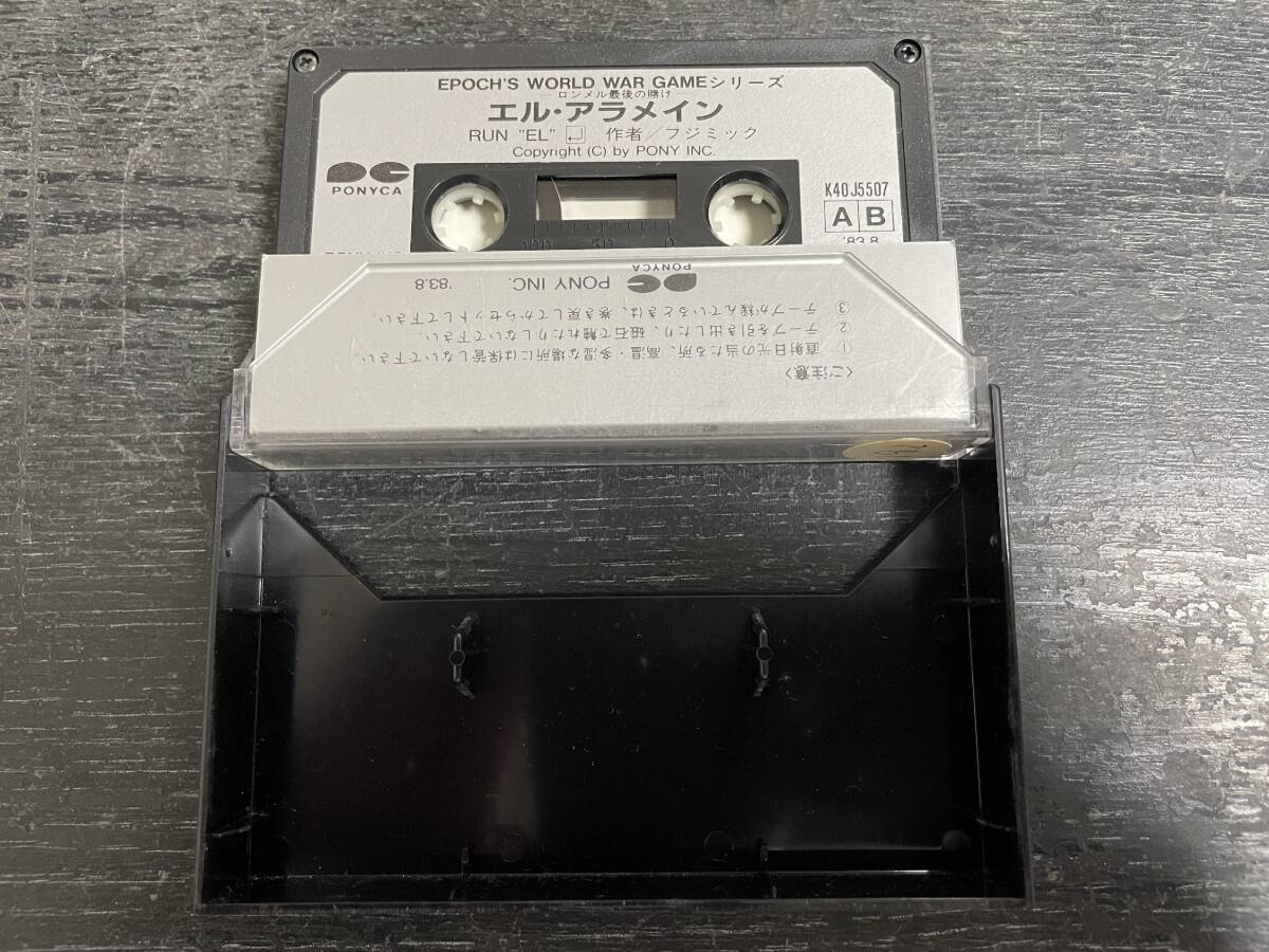 SHARP X1 カセットテープ版 エル・アラメイン EPOCH'S WORLD WAR GAMEシリーズ_画像3