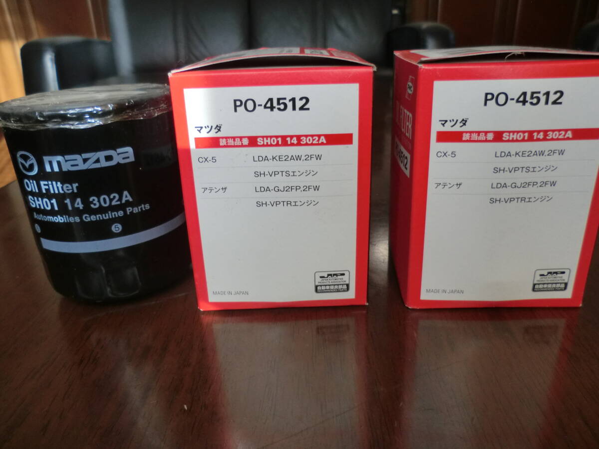 マツダ オイルフィルター3個 デミオ(マツダ2) アテンザ CX5_画像2
