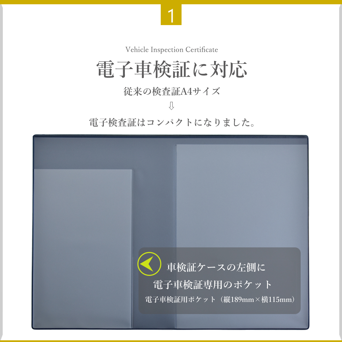 車検証ケース 車検証入れ 電子車検証対応 電子車検証入れ 新サイズ ケース 新規格 薄型 _車検証ケースcic-01__画像2
