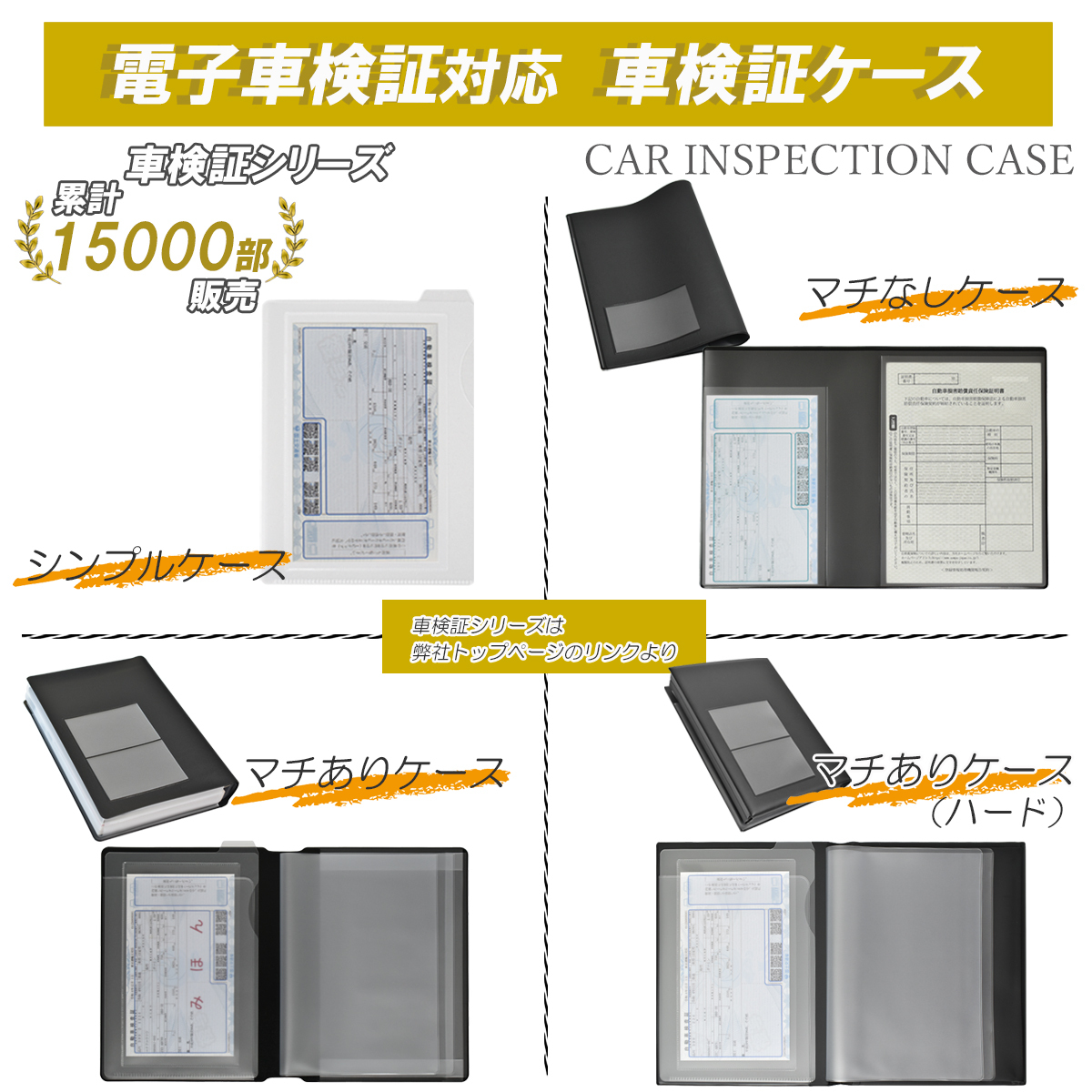 車検証ケース 車検証入れ 電子車検証対応 電子車検証入れ 新サイズ ケース 新規格 薄型 _車検証ケースcic-01__画像10