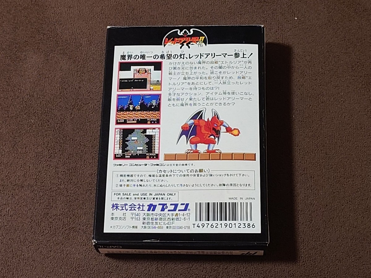 ファミコン レッドアリーマーⅡ ファミコンソフト_画像2