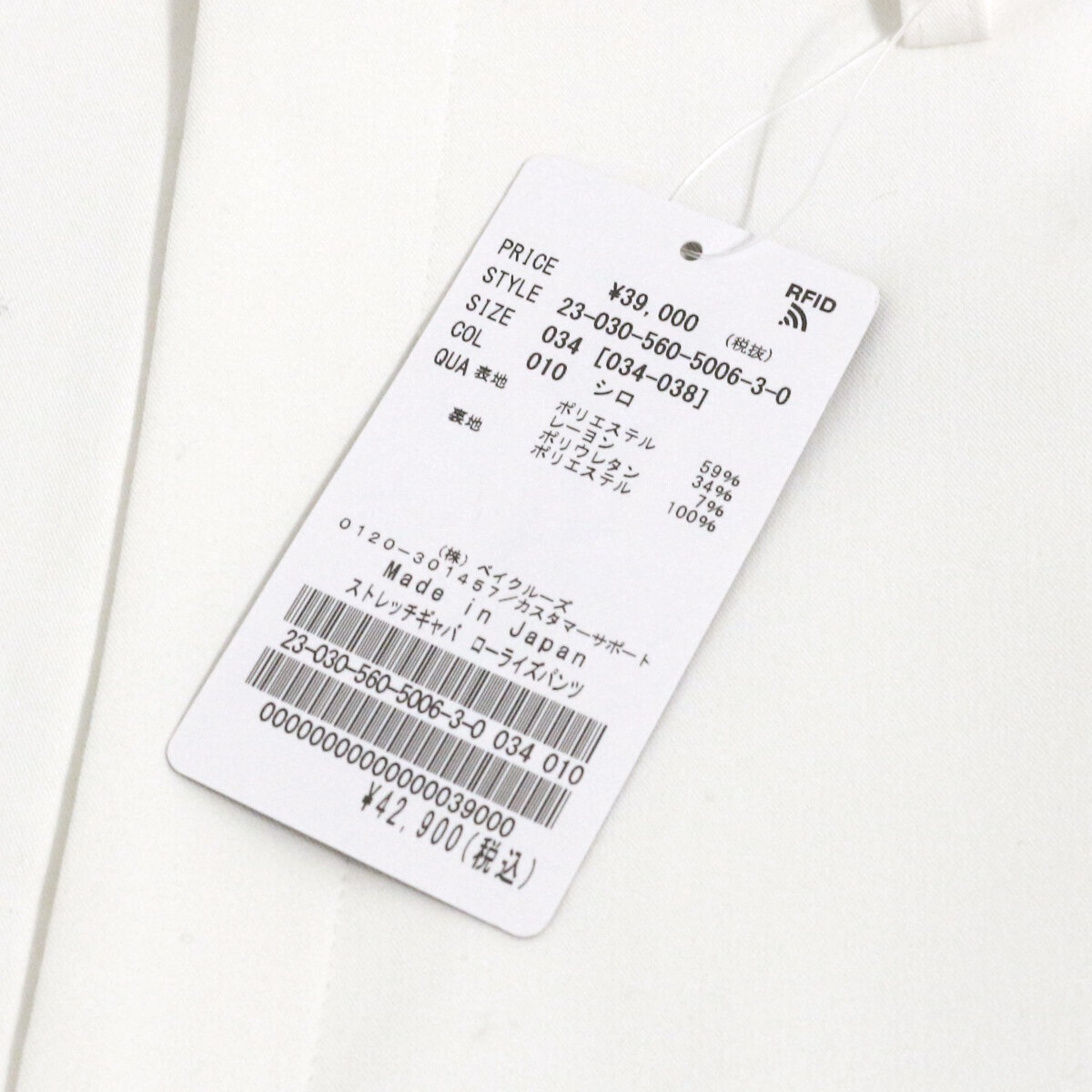 新品 L'Appartement Lisiere 23AW ストレッチギャバローライズパンツ 34 23030560500630 アパルトモン リジエール_画像3