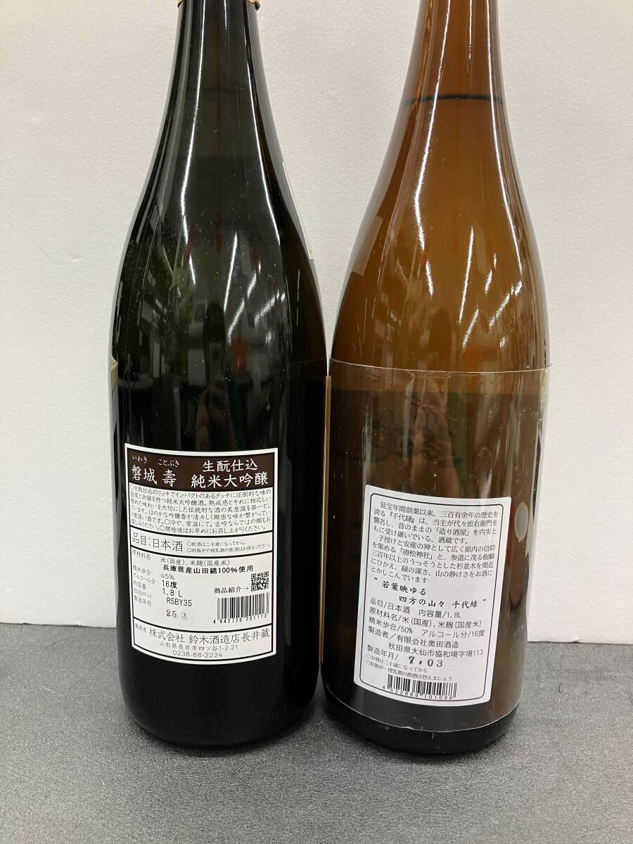  бесплатная доставка есть 2 шт обычная цена 9403 иен .3690 иен из .. тысяч плата зеленый каждый 1800ml. 2 шт. комплект *( стоимость доставки 1500 иен Honshu *1700 иен Сикоку, Kyushu, Hokkaido ) Okinawa отдаленный остров необходимо консультации 