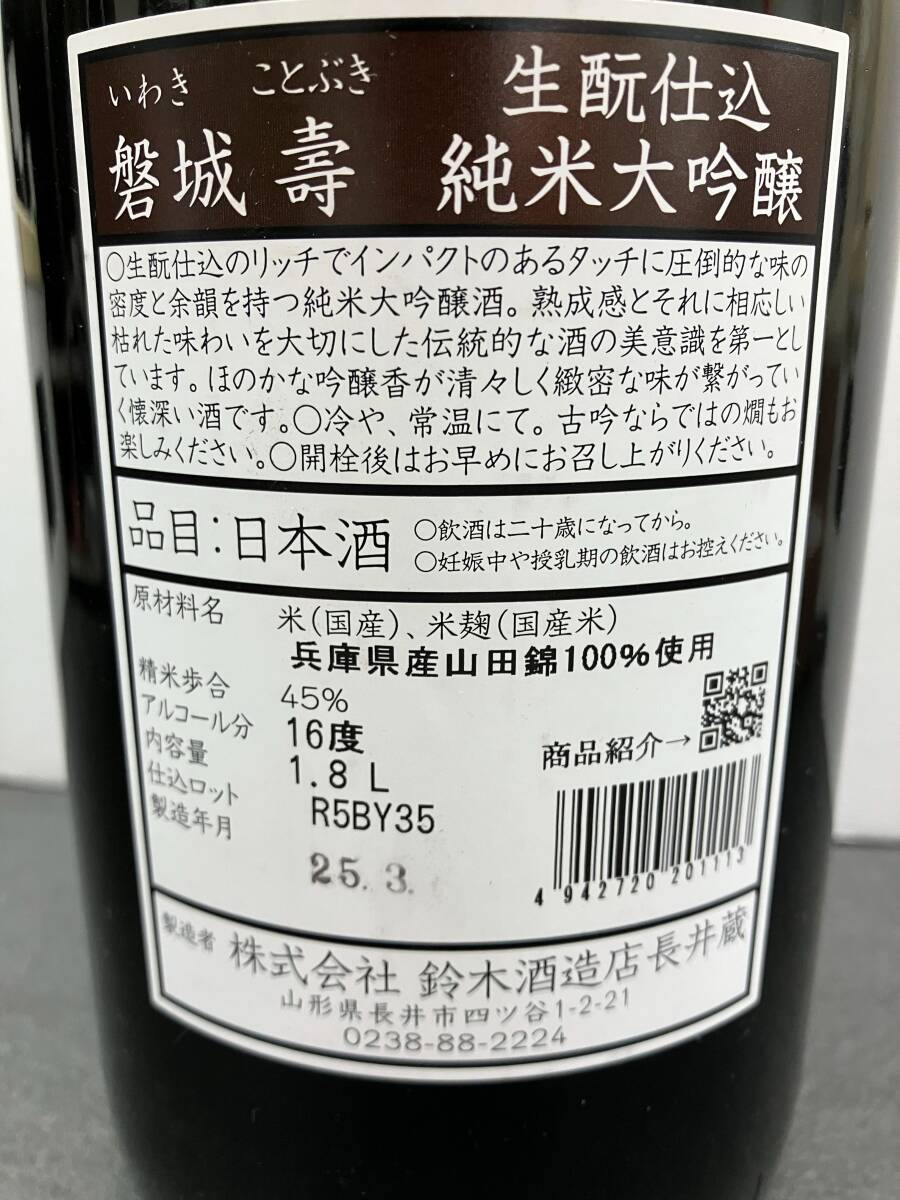  бесплатная доставка есть 2 шт обычная цена 9403 иен .3690 иен из .. тысяч плата зеленый каждый 1800ml. 2 шт. комплект *( стоимость доставки 1500 иен Honshu *1700 иен Сикоку, Kyushu, Hokkaido ) Okinawa отдаленный остров необходимо консультации 