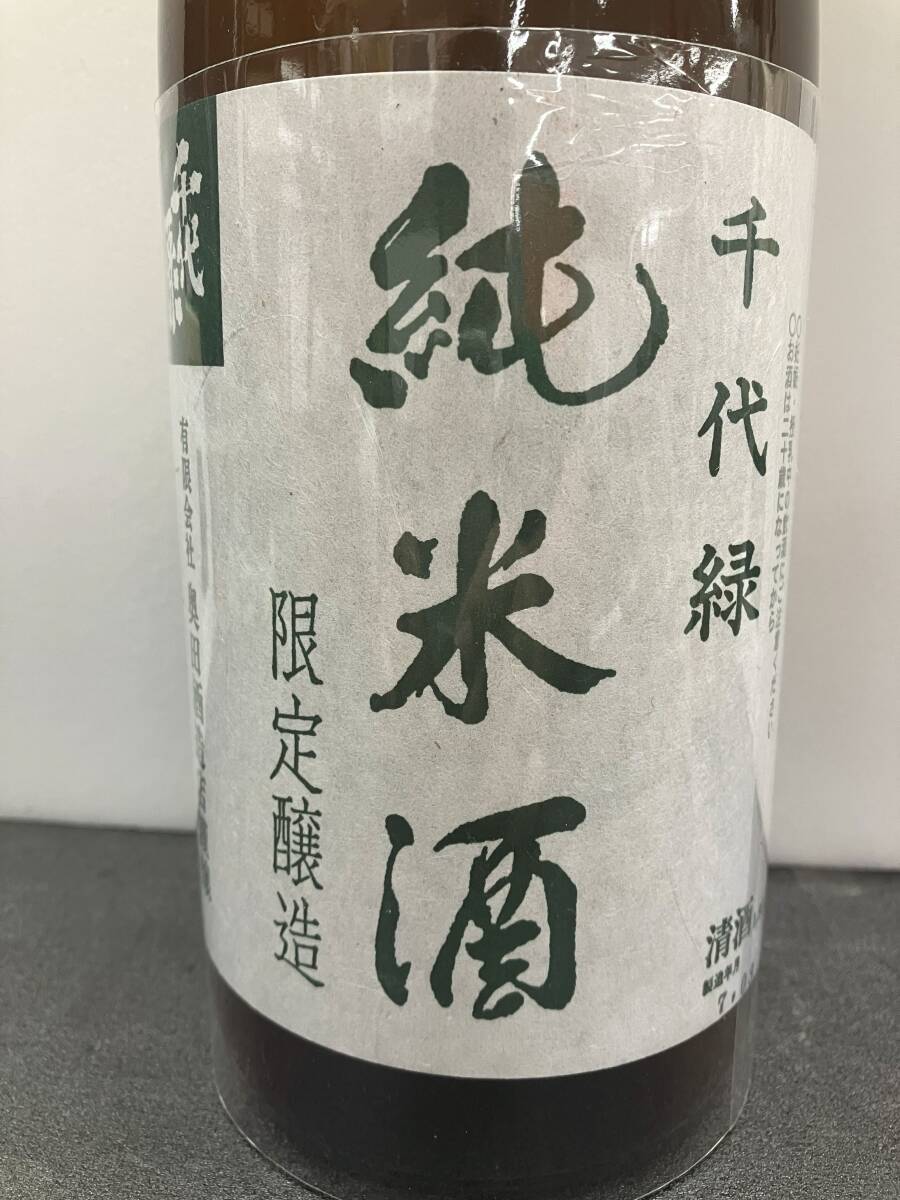  бесплатная доставка есть 2 шт обычная цена 9403 иен .3690 иен из .. тысяч плата зеленый каждый 1800ml. 2 шт. комплект *( стоимость доставки 1500 иен Honshu *1700 иен Сикоку, Kyushu, Hokkaido ) Okinawa отдаленный остров необходимо консультации 