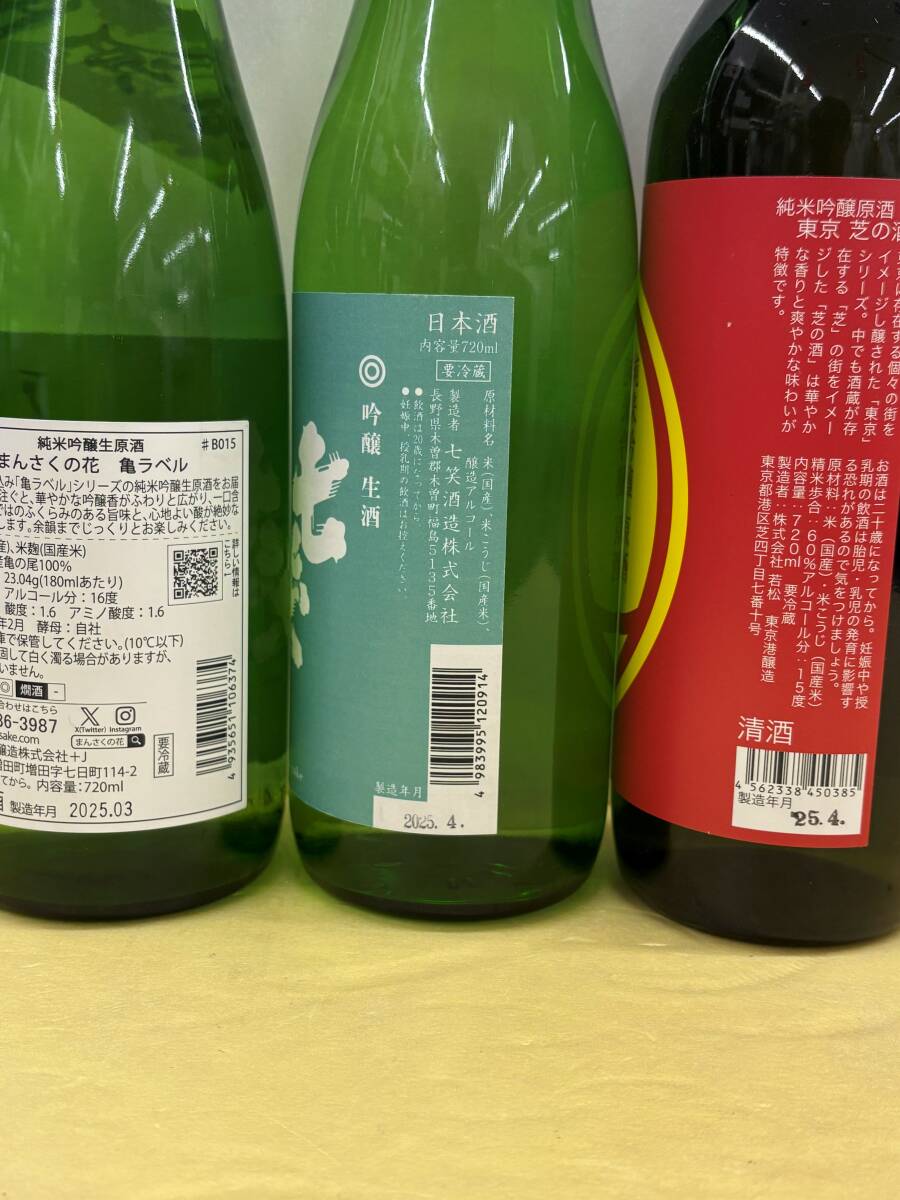  бесплатная доставка есть 4шт.@ обычная цена 7534 иен .3480 иен из ..... цветок * 7 смех * Tokyo газонная трава. sake * Kikusui. 720ml4 шт. комплект стоимость доставки 1500 иен Honshu *1700 иен Сикоку Kyushu Hokkaido 