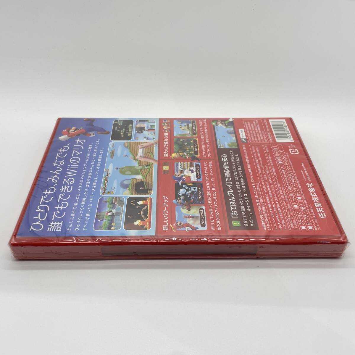 ★未開封品★【Wii】ニュー スーパーマリオブラザーズ Wii (New SUPER MARIO BROS. Wii) / 新品 美品 任天堂 ニンテンドー コレクション_画像10