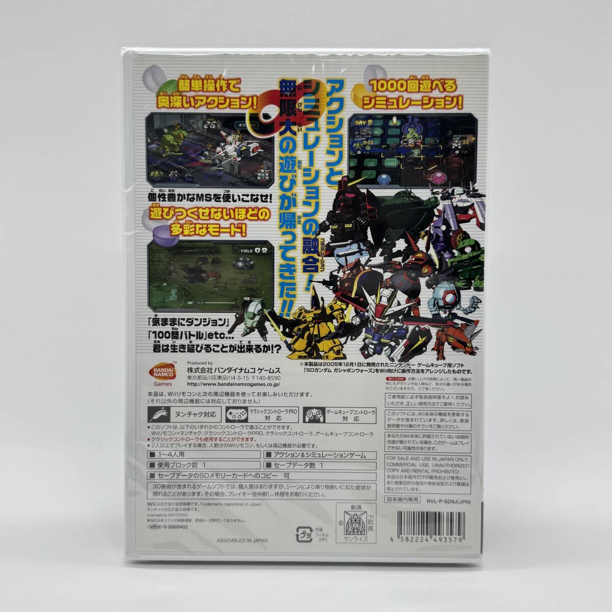 ★未開封品★【Wii】SDガンダム ガシャポンウォーズ (SD GUNDAM GASHAPONWARS) / 任天堂 ニンテンドー Nintendo 新品 美品 コレクション品_画像2