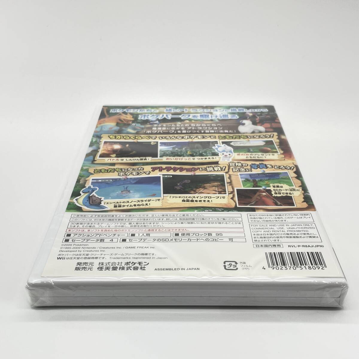 ★未開封品★【Wii】ポケパーク Wii ピカチュウの大冒険 (Poke Park / Pokemon) / 新品 美品 任天堂 ニンテンドー Nintendo コレクション品_画像4