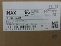 NN111506 未使用品 リクシル(INAX) 壁付2ハンドル/ホース接続/逆止/緊急止水 SF-WL63RQA 個数あり_画像5