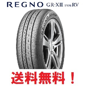 新品 2025年製 4本セット送料無料 レグノ GR-X3 TYPE RV 225/60R17 99H REGNO GRX3 GR-XIII_画像1