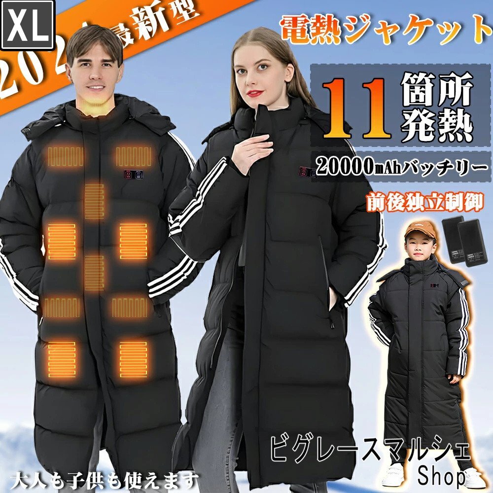 電熱ジャケット ベンチコート 11エリア発熱 3段階調温 20000mAh 電熱 メンズ 暖かい レディース 洗える パネルヒーター 中綿 hw1386.XL_画像1