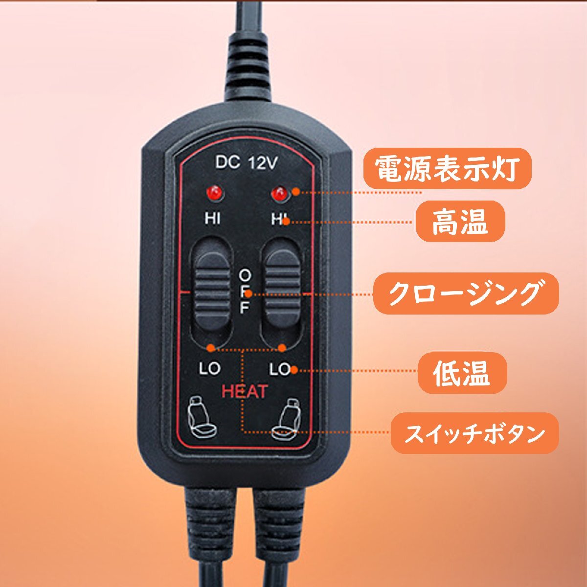 カーシートカバー シートヒーター 加熱 ホット 電熱 車用 2席 ブラック 座席カバー hw1109bk_画像7