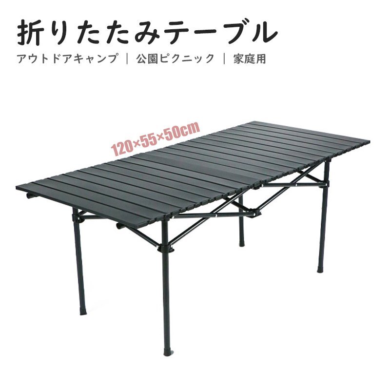 折りたたみテーブル ロールテーブル 机 軽量 炭素鋼製 アウトドア キャンプ バーベキュー 家庭用 レジャー hw847_画像1