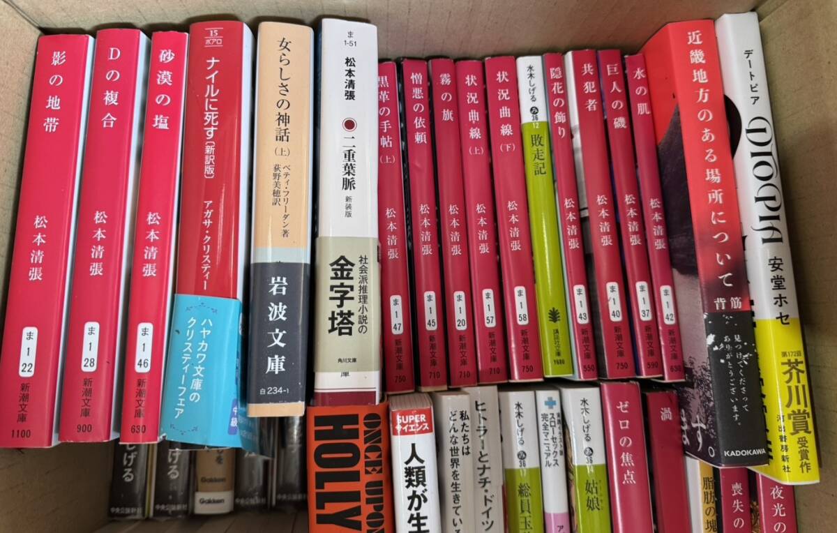 中古　お買い得　本まとめB　文庫本　小説　科学　歴史　など　まとめ　大量　１円～　色んなジャンル_画像6