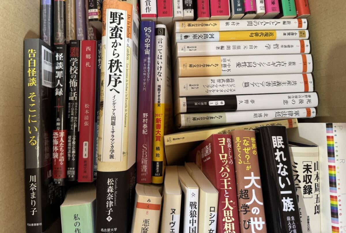 中古　お買い得　本まとめC　文庫本　小説　科学　歴史　など　まとめ　大量　１円～　色んなジャンル_画像8