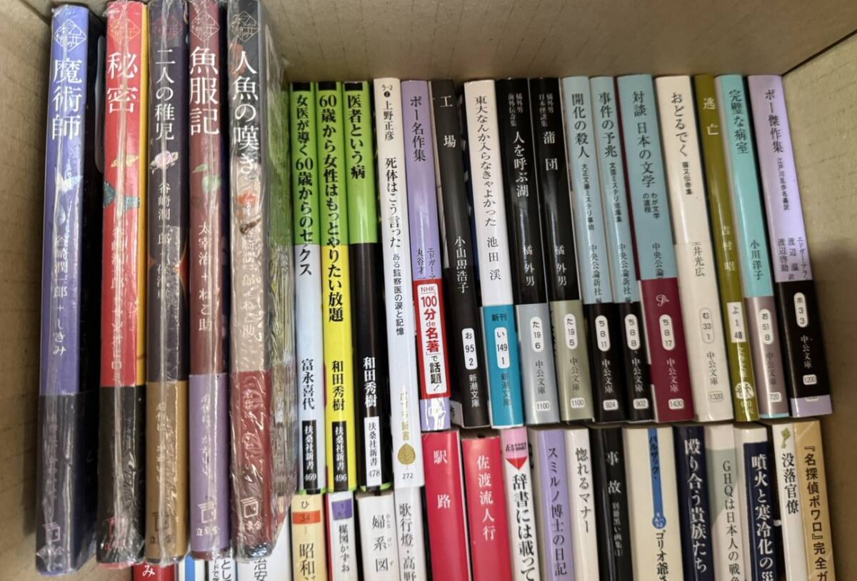 中古　お買い得　本まとめC　文庫本　小説　科学　歴史　など　まとめ　大量　１円～　色んなジャンル_画像3
