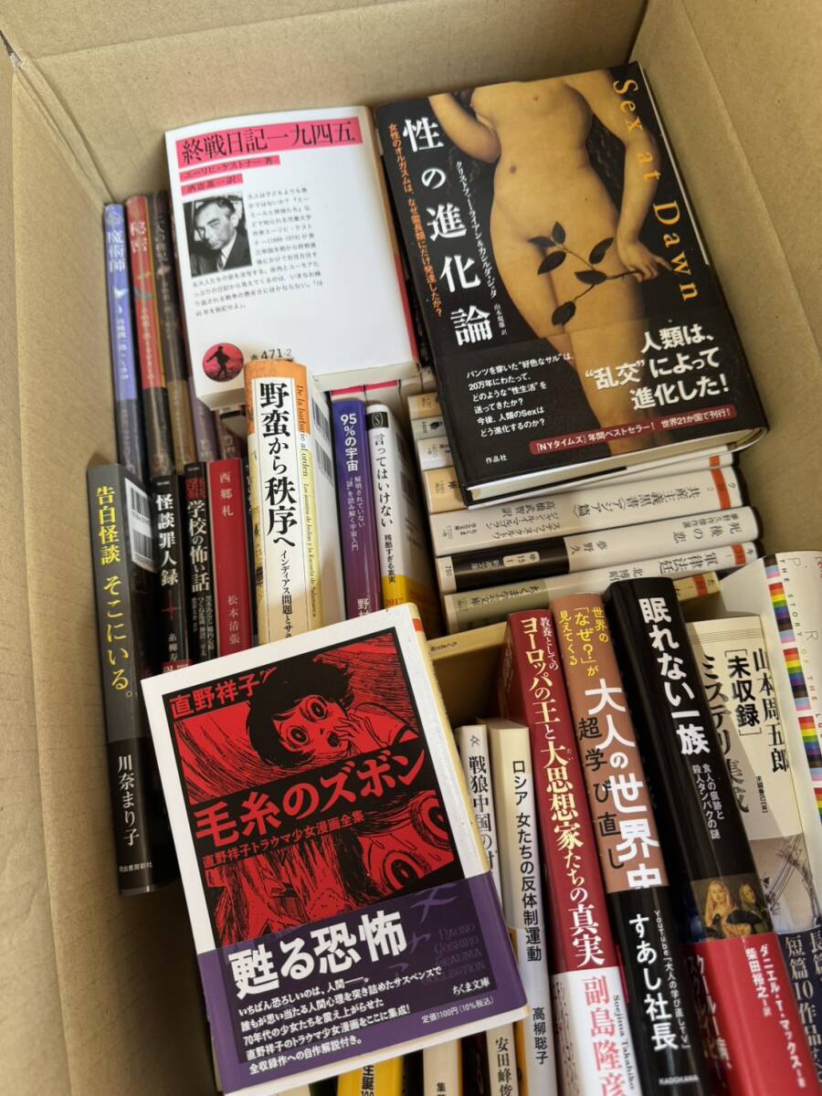 中古　お買い得　本まとめC　文庫本　小説　科学　歴史　など　まとめ　大量　１円～　色んなジャンル_画像10