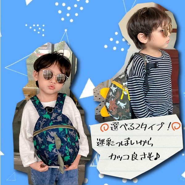 [ бесплатная доставка ] новый цвет! NEW динозавр .. рюкзак .. предотвращение. шнур Lead имеется брелок для ключа имеется можно выбрать цвет / детский скол .. предотвращение для мальчика Kids 