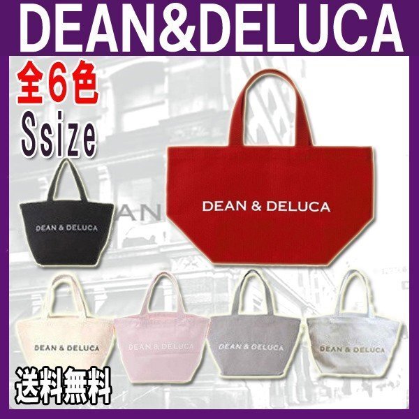 【送料無料】ディーン＆デルーカ トートバック Sサイズ/ DEAN&DELUCA エコバッグｄｅａｎ&ｄｅｌｕｃａ ロンハーマン_画像1